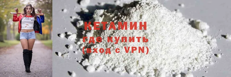 Кетамин ketamine  Пушкино 